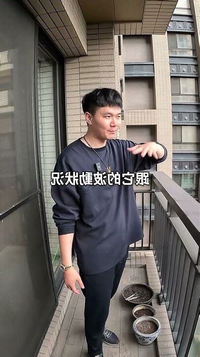 買房 緣分